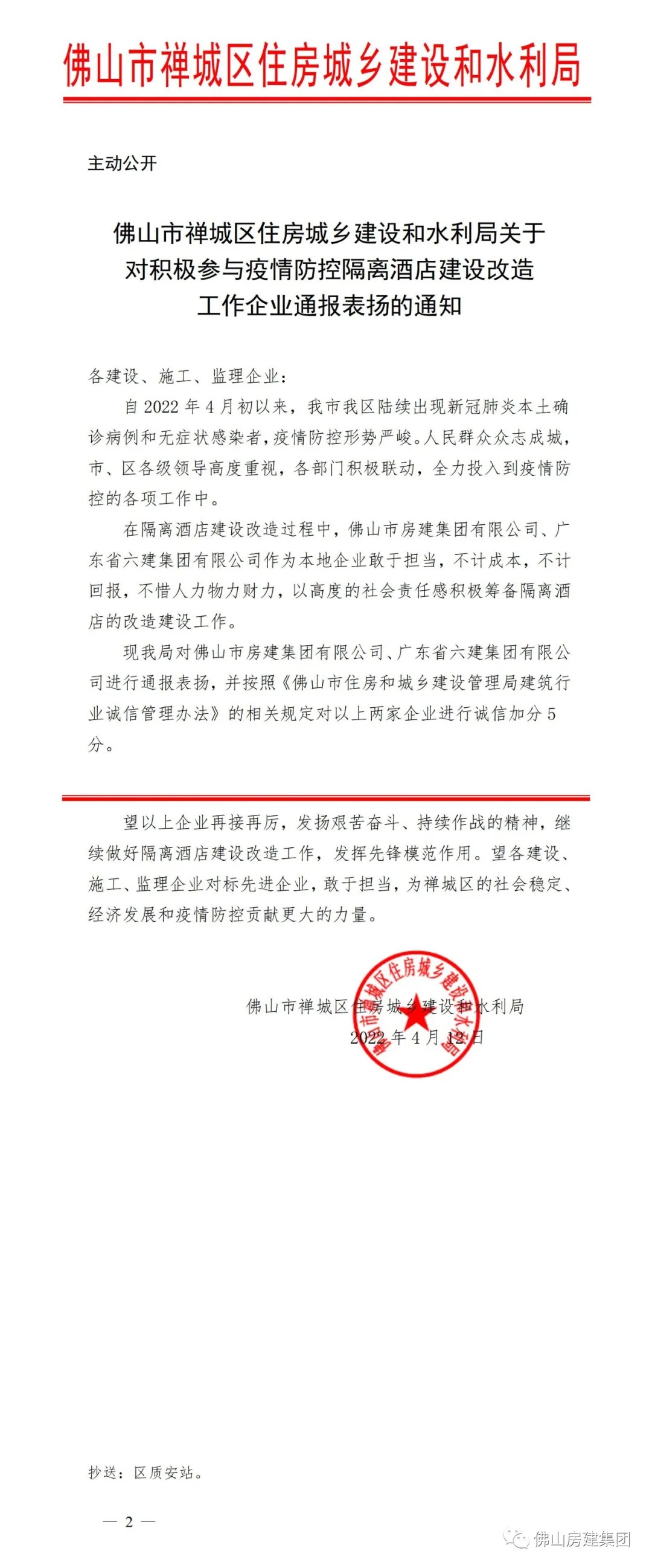 履行社会责任——我司为抗击疫情贡献企业力量